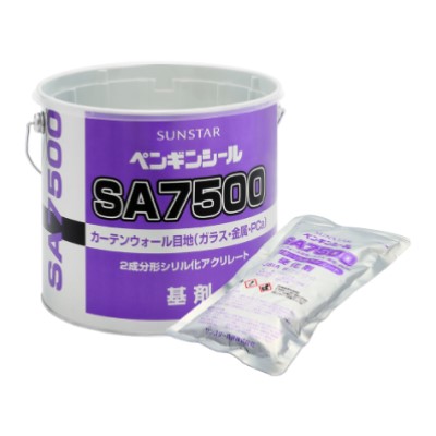 SA7500修正